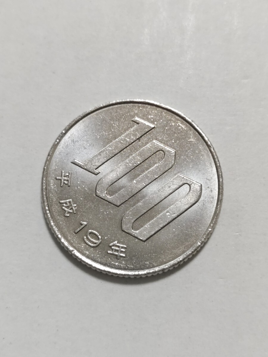 平成19年(2007年）　桜100円硬貨　白銅貨　1枚　pi22_画像5