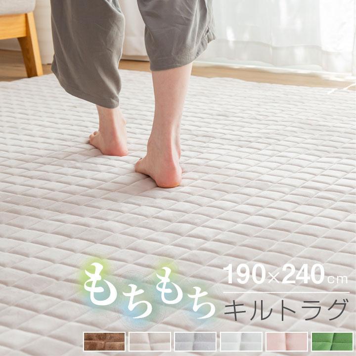ラグ もちもち キルト 3畳 おしゃれ 190×240 洗える ラグマット ウレタン 長方形 マット ラグカーペット 床暖房対応 YT953