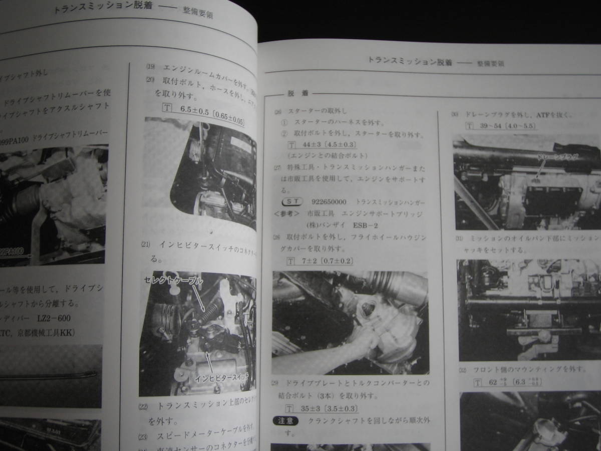 絶版品★KV3 KV4 KS3 KS4 サンバー660整備解説書 1997年11月_画像4