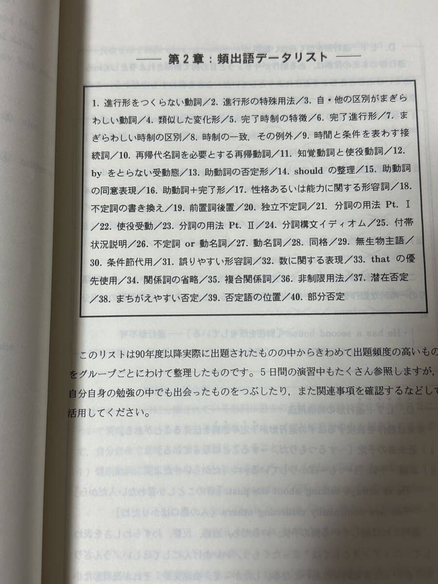 元代々木ゼミナール英語科講師　木原太郎の基礎強化英語ゼミ（1995年夏期講習編）_画像5