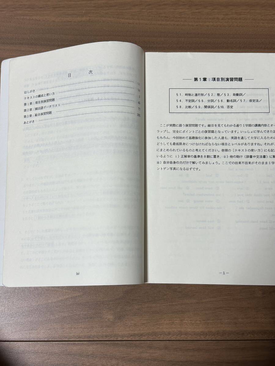 元代々木ゼミナール英語科講師　木原太郎の基礎強化英語ゼミ（1995年夏期講習編）_画像4