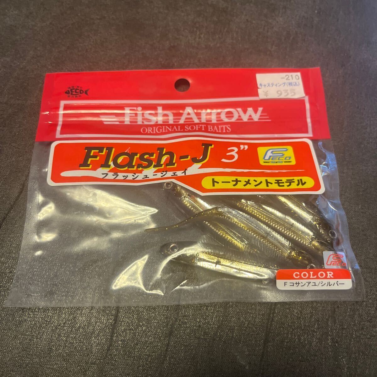 新品 フィッシュアロー フラッシュJ 3インチ コサンアユシルバー トーナメントモデル FLASH J FISH ARROW の画像1