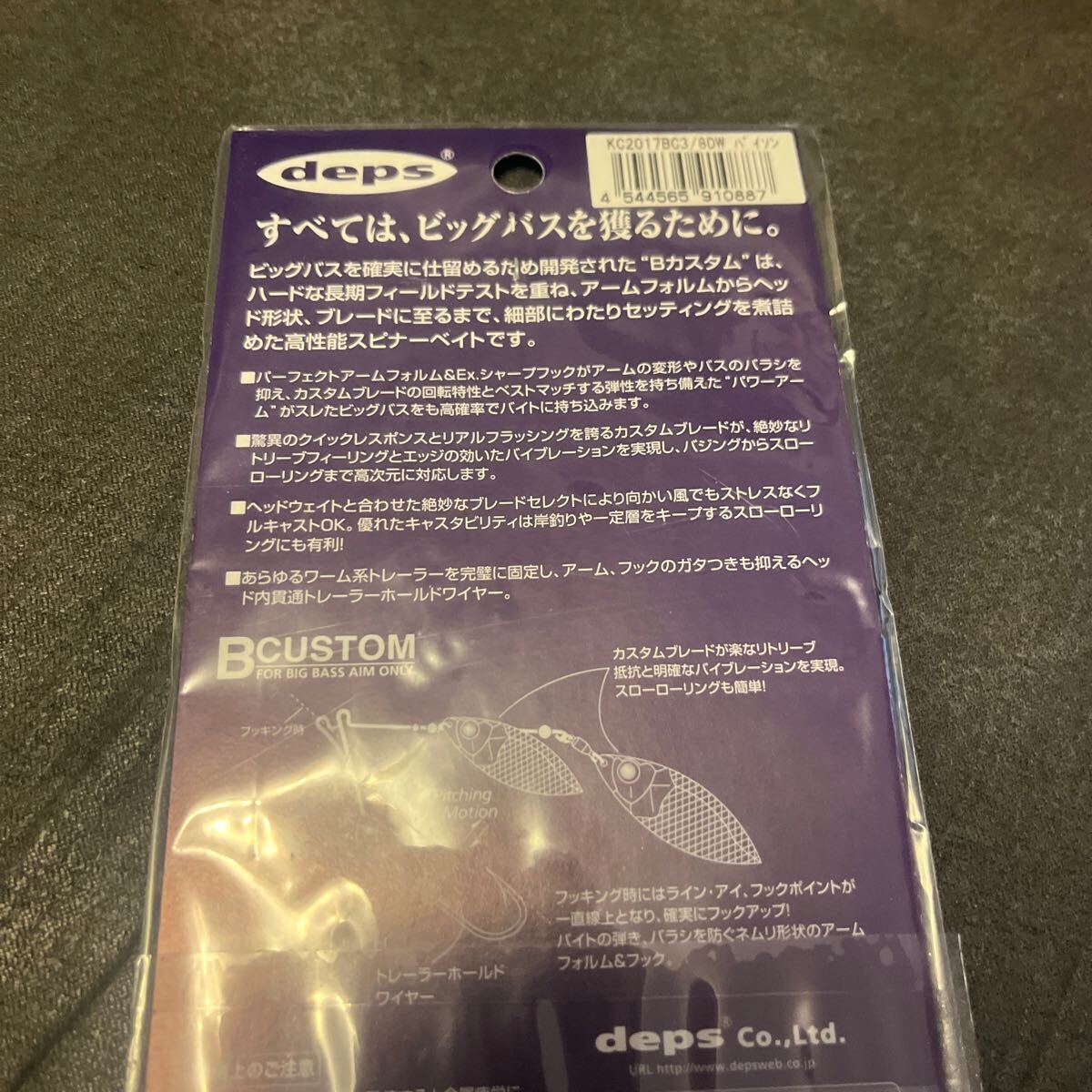 新品 デプス Bカスタム 3/8oz バイソン deps B-CUSTOM スピナーベイト スピナベ ビーカスタムの画像2