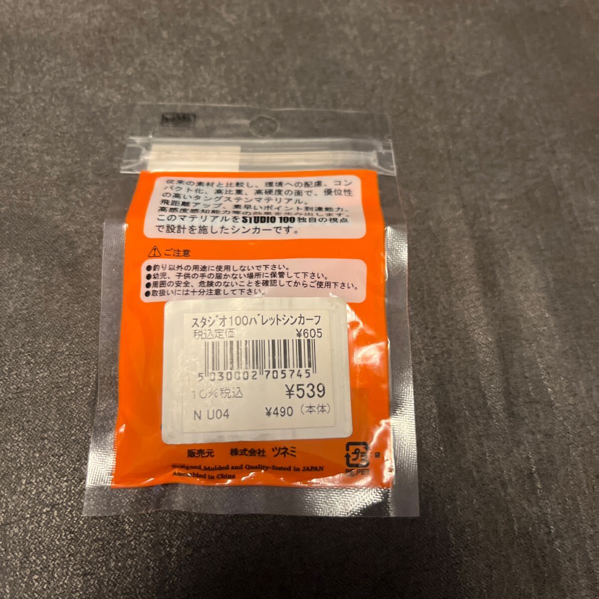 新品 スタジオワンハンドレッド タングステンバレットシンカー 1/8oz 3.5g スタジオ100 バレットシンカー テキサスリグ bの画像2