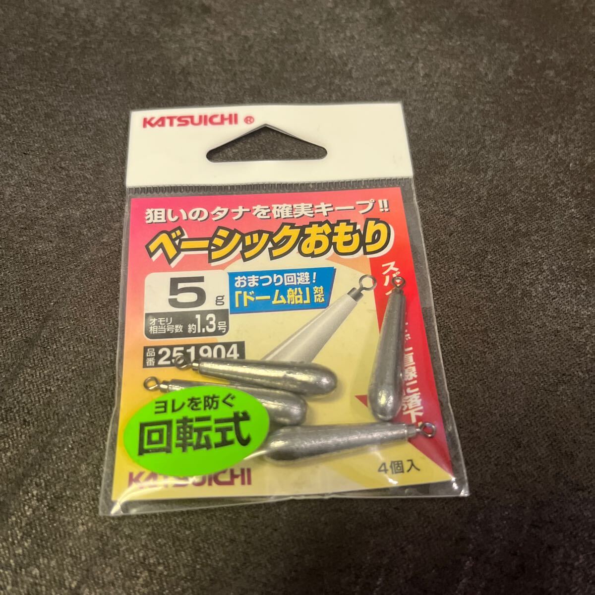 送料94円 新品 カツイチ ベーシックおもり ダウンショット 回転式 5g 1.3号 スリムタイプ デコイ フリーリグ リーダーレスダウンショットの画像1