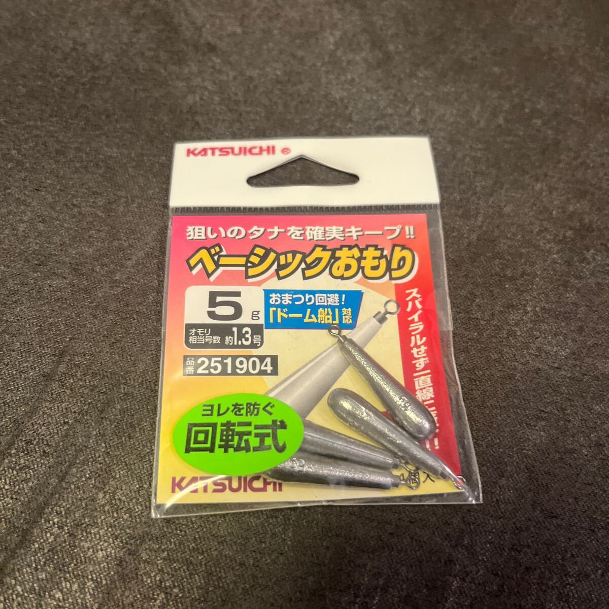 送料94円 新品 カツイチ ベーシックおもり ダウンショット 回転式 5g 1.3号 スリムタイプ デコイ フリーリグ リーダーレスダウンショット bの画像1