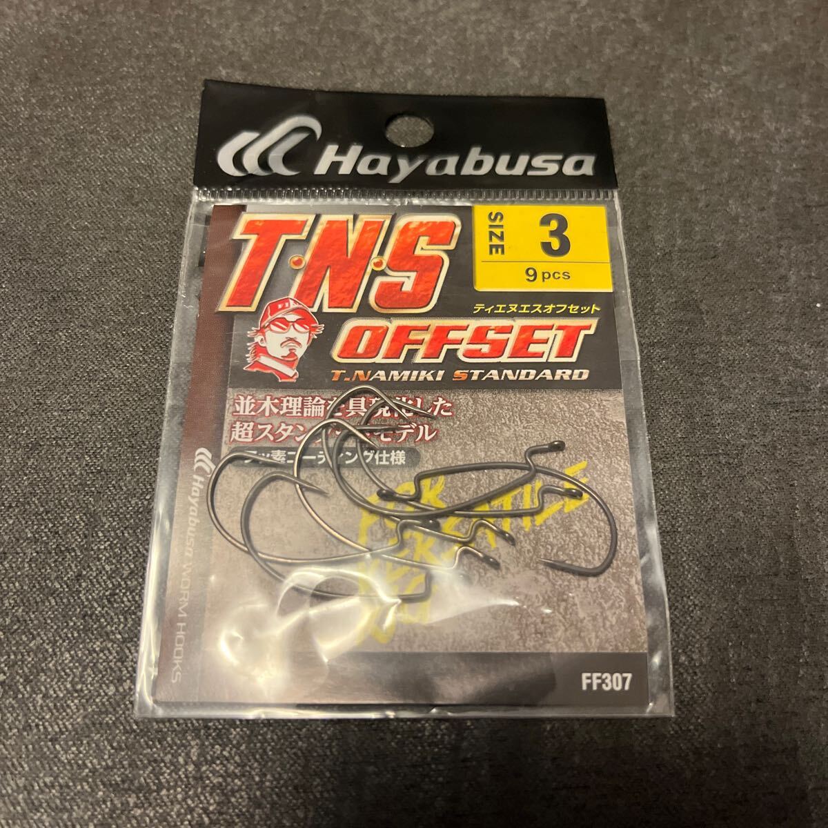 送料84円 フィナ ハヤブサ TNSオフセット 3 オフセットフック 並木敏成 FINA HAYABUSA ティエヌエスオフセット 7本の画像1