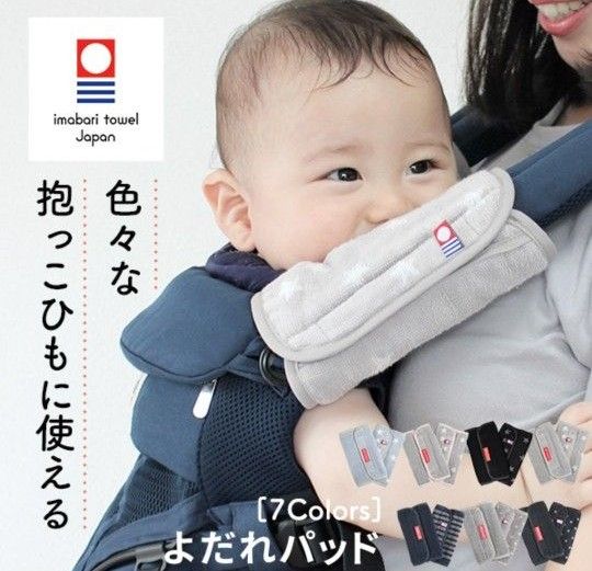 新品　今治タオル　よだれパット　2枚