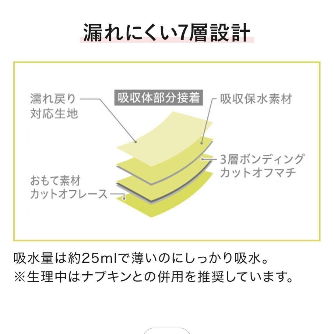 グンゼ 吸水ショーツ トゥシェ サニタリーショーツ 生理用ショーツ 吸水 25ml 抗菌 防臭 漏れにくい 尿漏れ 生理 Tuche TC6872 Mブラック_画像3