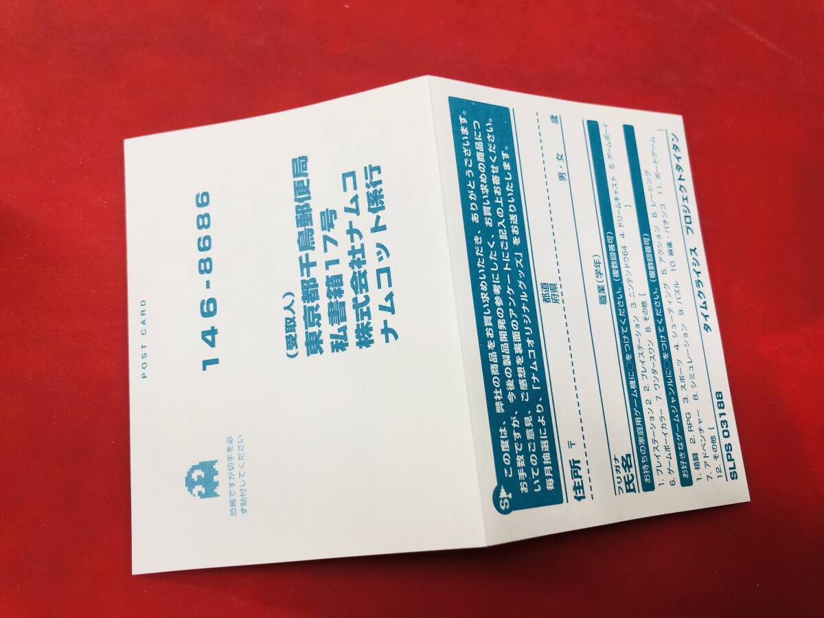 タイムクライシス 1 2 Ⅰ Ⅱ プロジェクト・タイタン ガンバァール 即落札！ 4本 セット 帯 ハガキ 付_画像4