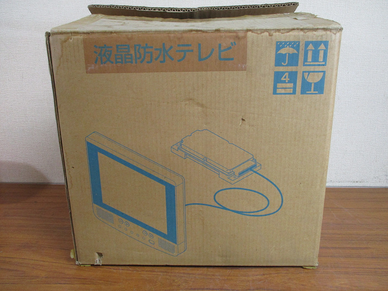 【Y12/N】未使用保管品 NORITZ ノーリツ 液晶防水テレビ YTV-1001S-RC YTV-1001S 2004年製 浴室テレビ 風呂テレビ_画像1