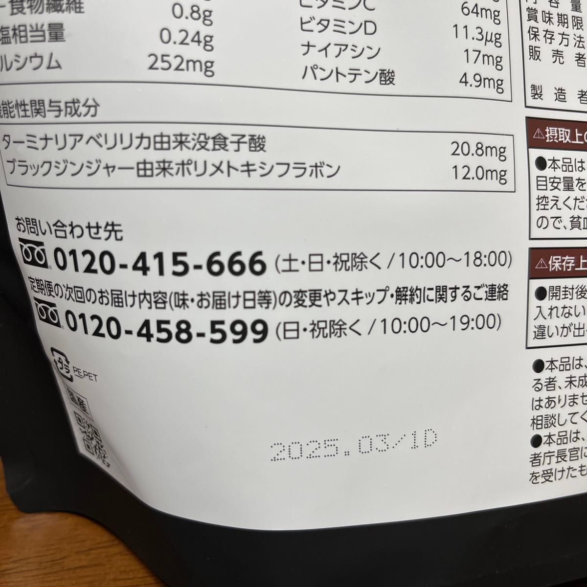 ヘルシービューティ きな粉ラテ味 カーブス 約30食分 置き換え ヘルシービューティ きな粉ラテ味 カーブス 約30食分 置き換え