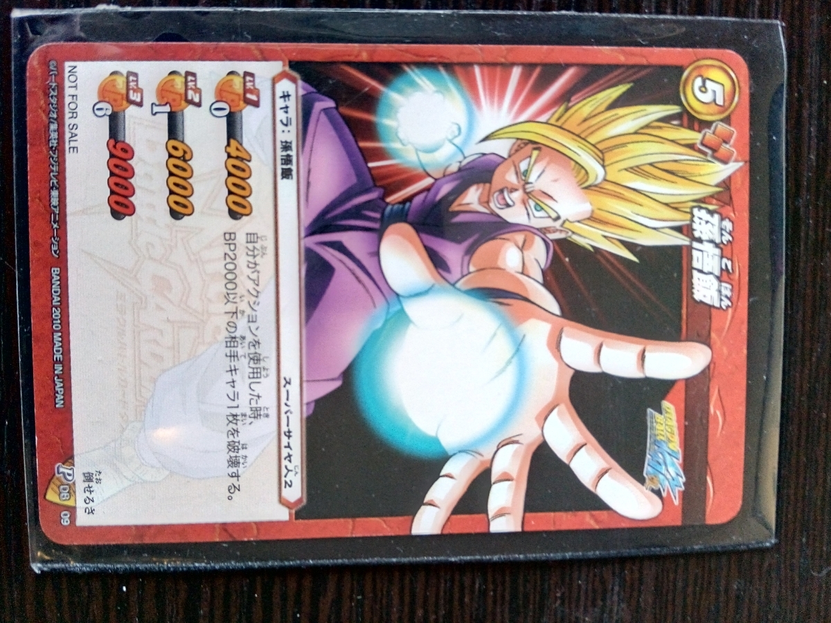 ヤフオク ドラゴンボール ミラクルバトル ヤフオク ドラゴンボール ミラクルバトル