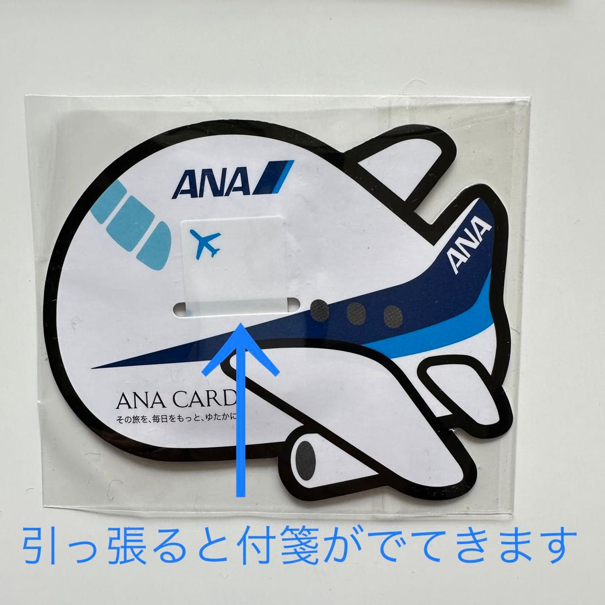 ANA  非売品グッズ　4点 まとめ売り  ノート　定規　付箋　スケッチブック ボールペン