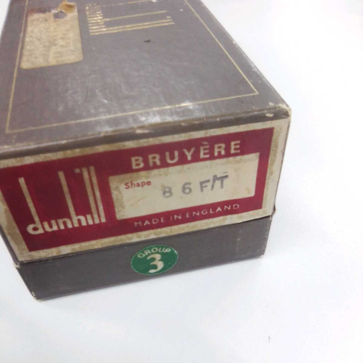 ●サ3049H◎ダンヒル dunhill パイプ 喫煙グッズ MADE IN ENGLAND DUNHILL BRUYEAR刻印あり◎の画像7