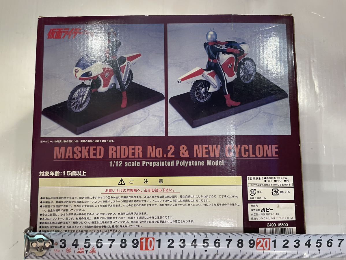 激レア新品未使用！ 仮面ライダー新2号 新サイクロン号 1/12 超ディティール 塗装済み完成品 ポリストーン 2005年_画像2