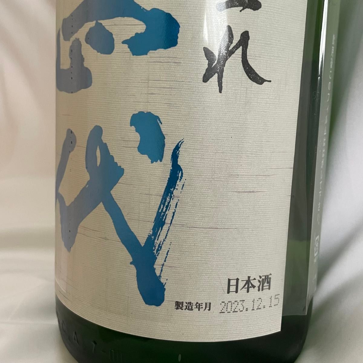 十四代 槽垂れ 純米吟醸 原酒 生酒 1800ml 高木酒造 日本酒