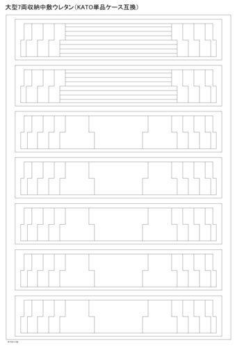 KATO単品ケース互換 Nゲージ車両収納用 A4ブックケース対応 交換用7両収納中敷ウレタン 大型（新幹線)車両対応_画像7