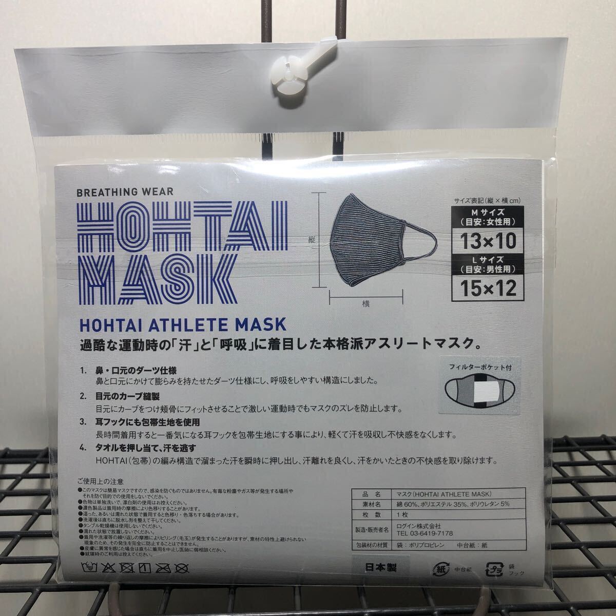 HOHTAI ATHLETE MASK bandage Athlete mask black × white for women M size 1 sheets 