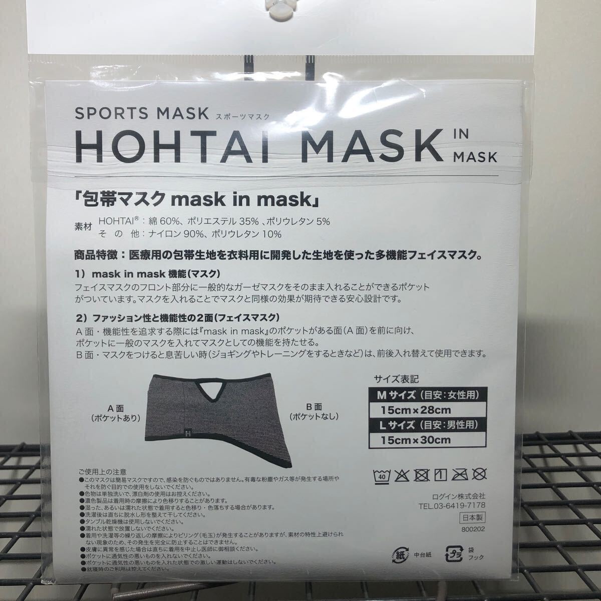 HOHTAI MASK IN MASK bandage Masques Poe tsu mask navy × white for women M size 1 sheets 