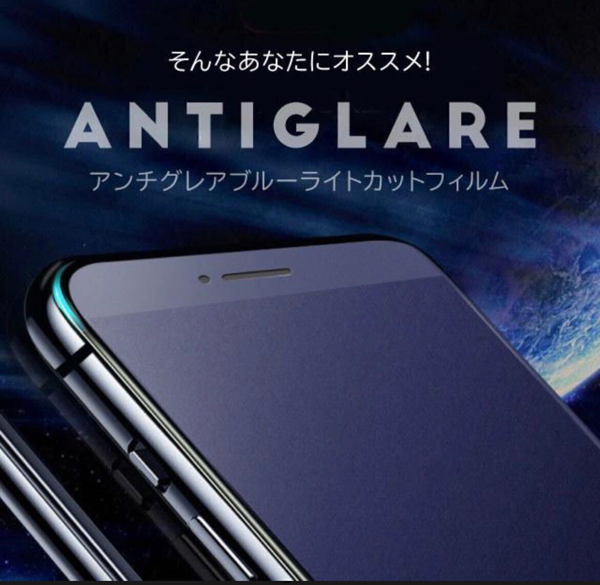 目に優しくゲームに最適【iPhone12mini】AGブルーライト90%カットフィルム【高品質ゴリラガラス】　さらさら手触り　2枚セット