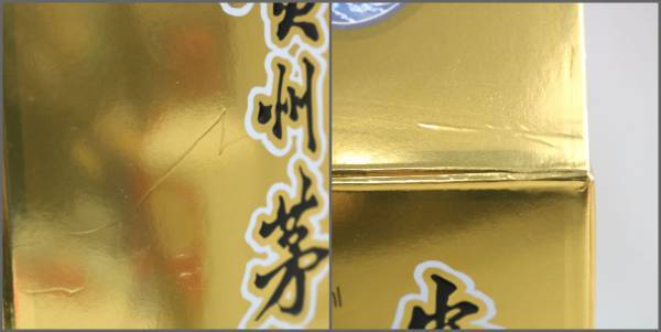 貴州茅台酒（マオタイシュ）天女ラベル 2023 53% 500ml 陶器（重量 969g）N24B230013の画像10