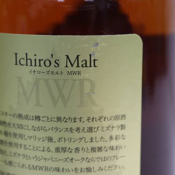 Ichiros Malt（イチローズモルト）ブレンデッドモルト MWR ミズナラウッドリザーブ 46％ 700ml X24C290035_画像6