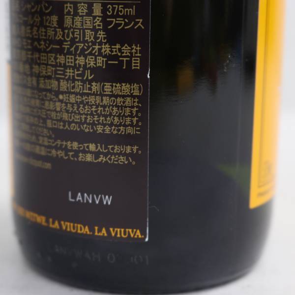 Veuve Clicquot（ヴーヴ クリコ）イエロー ブリュット NV ハーフボトル 12％ 375ml ※ラベルキズ T24C310019_画像6