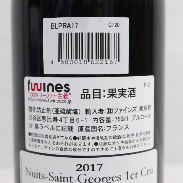 Prieure Roch（プリューレ ロック）ニュイ サン ジョルジュ プルミエクリュ クロ デ コルヴェ 2017 12％ 750ml G24C290030の画像5