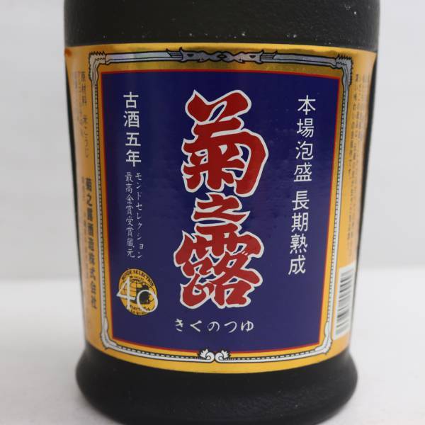 菊之露 長期熟成 吟撰 古酒 5年 40度 720ml X24C190046_画像2