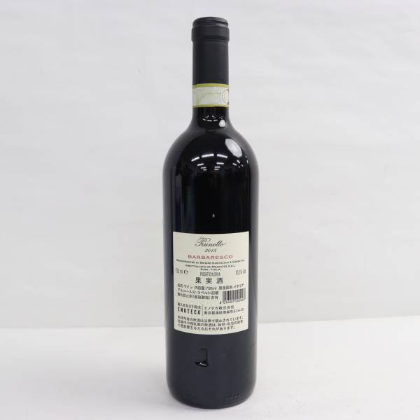 Prunotto（プルノット）バルバレスコ 2015 13.5％ 750ml X24C260035の画像4