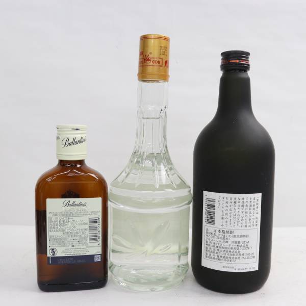 【3本セット】アルコール各種（バランタイン ファイネスト ベビーボトル 40％ 200ml 等）中国酒詰日11.12 G24C310010の画像5
