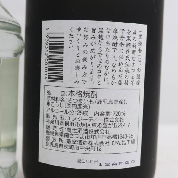 【3本セット】アルコール各種（バランタイン ファイネスト ベビーボトル 40％ 200ml 等）中国酒詰日11.12 G24C310010の画像7