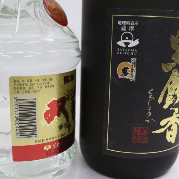 【3本セット】アルコール各種（バランタイン ファイネスト ベビーボトル 40％ 200ml 等）中国酒詰日11.12 G24C310010の画像9