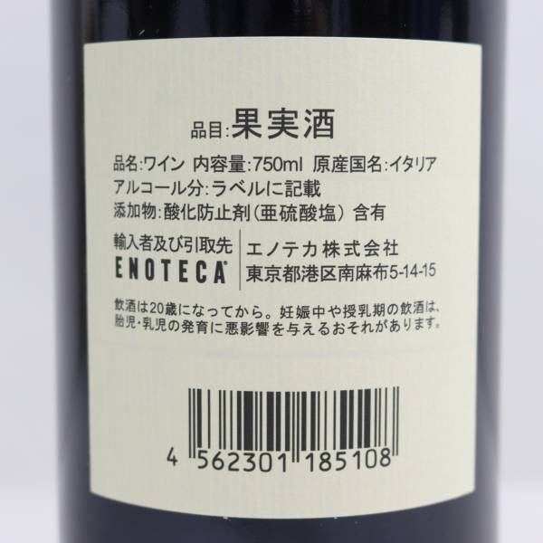 SASSICAIA（サッシカイア）2020 14％ 750ml G24C310021の画像5