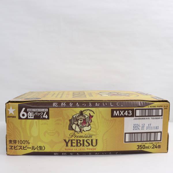 【24本セット】YEBISU（エビス）プレミアム エビス ビール 5％ 350ml 製造24.01 賞味期限24.12 N24C280035の画像4