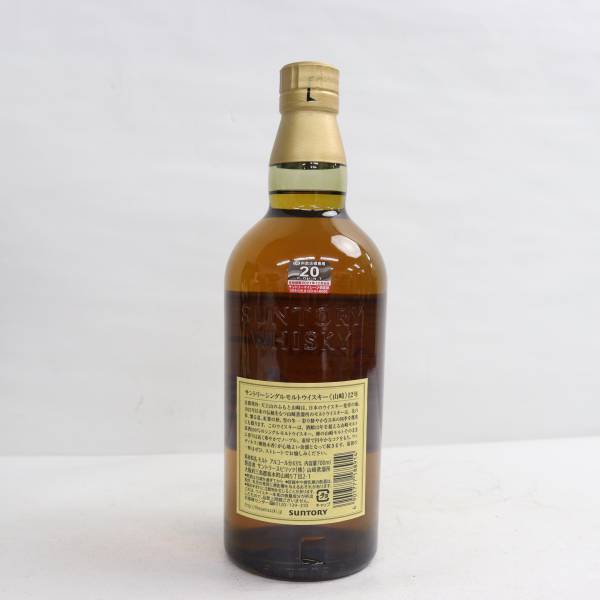 1円~SUNTORY（サントリー）山崎 12年 43％ 700ml O24D010009の画像4