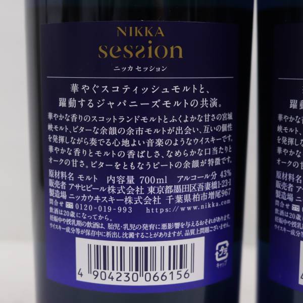 【2本セット】NIKKA（ニッカ）セッション 奏楽 43％ 700ml O24C280009の画像5