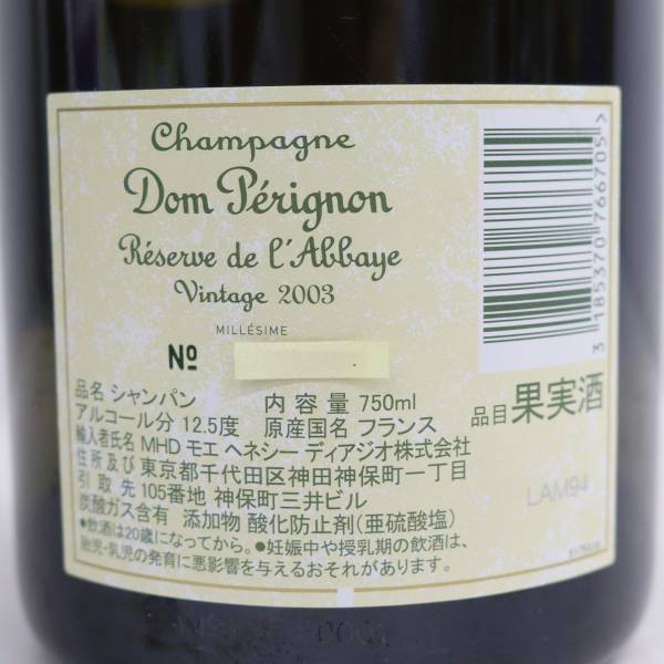 1円~Dom perignon（ドンペリニヨン）レゼルヴ ド ラベイ ゴールド 2003 12.5％ 750ml U24D010090_画像5