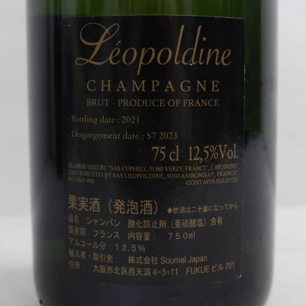 1円~Soumei（ソウメイ）ブリュット 12.5％ 750ml U24D010093_画像5