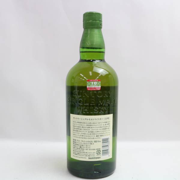 1円~SUNTORY（サントリー）白州 NV 1973 旧 43％ 700ml N24D070003の画像4