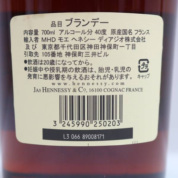 Hennessy（ヘネシー）ベリースペシャル 40％ 700ml N24D070006の画像5