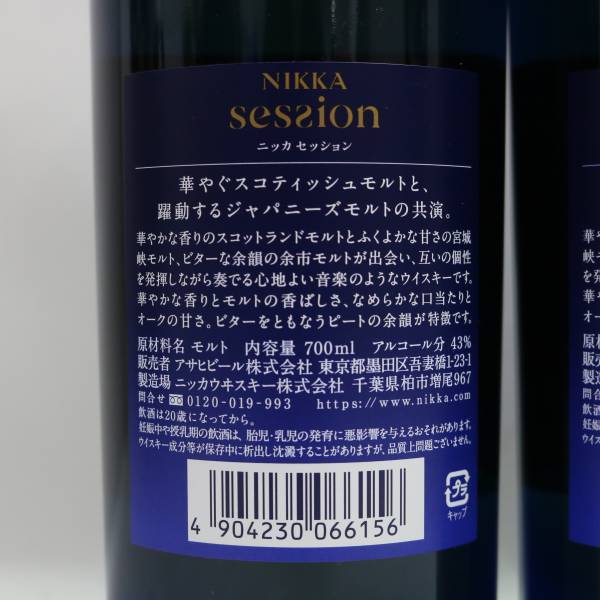 1円~【2本セット】NIKKA（ニッカ）セッション 奏楽 43％ 700ml X24D080112の画像5