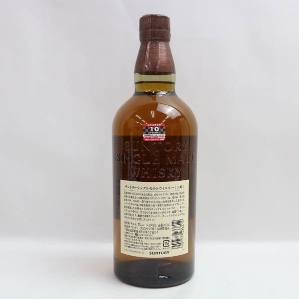 1円~SUNTORY（サントリー）山崎 NV 1923 旧 43％ 700ml X24D080143の画像4