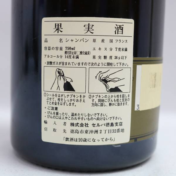 Dom perignon（ドンペリニヨン）1990 12.5％ 750ml ※キャップフィルム破れ・液面低下 X24D080102_画像5