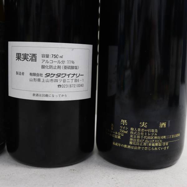 【3本セット】ワイン各種（シャトー ピポー 2005 13％ 750ml 等）X24D080250の画像6