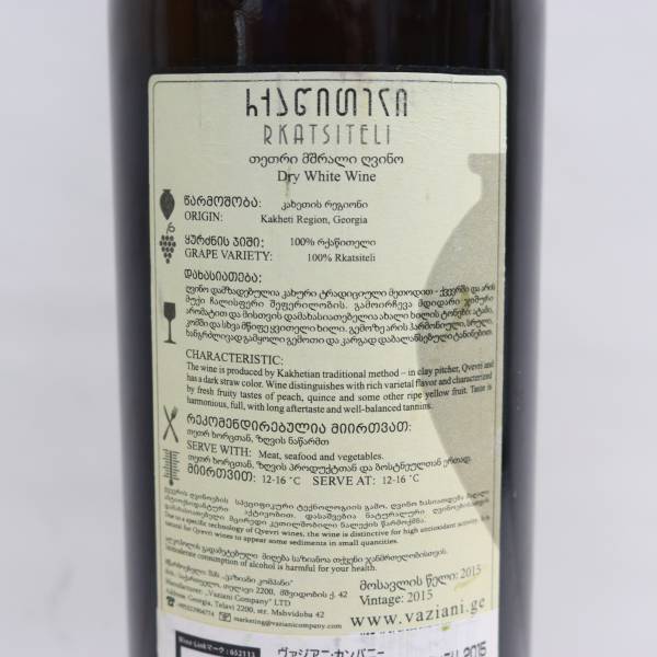 1円~VAZIANI COMPANY（ヴァジアニ カンパニー）マカシヴィリ ワイン セラー ルカツィテリ 2015 14％ 750ml F24C020004の画像6
