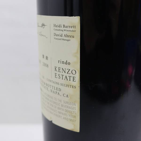 1円~KENZO ESTATE（ケンゾー エステート）rindo 紫鈴 リンドウ 2008 マグナムボトル 14.8％ 1500ml O24C150015の画像7