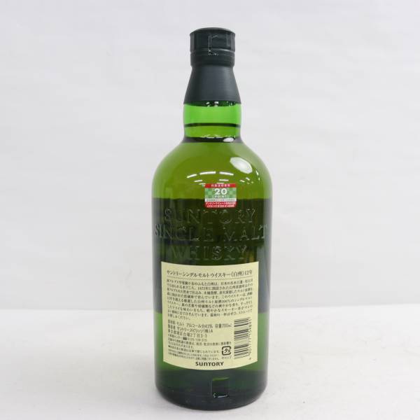 SUNTORY（サントリー）白州 12年 43％ 700ml R24D050084の画像4