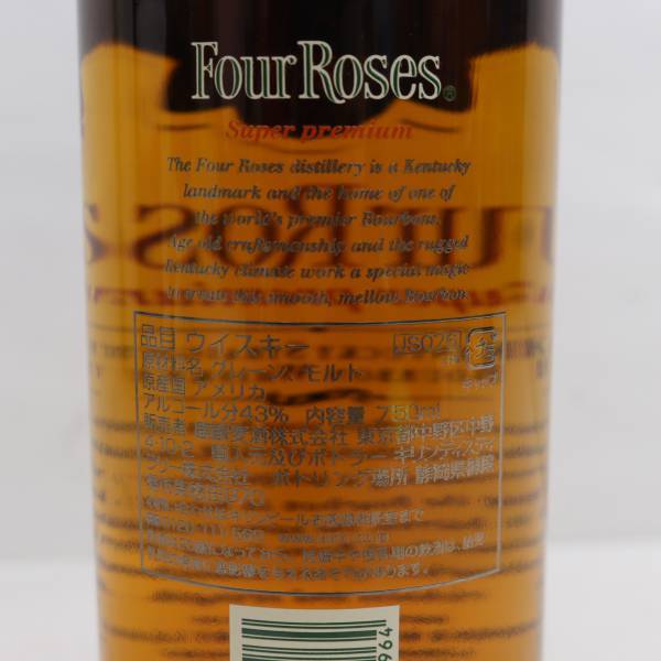 1円~Four Roses（フォアローゼズ）スーパー プレミアム プラチナ 43% 750ml G24D050023の画像5